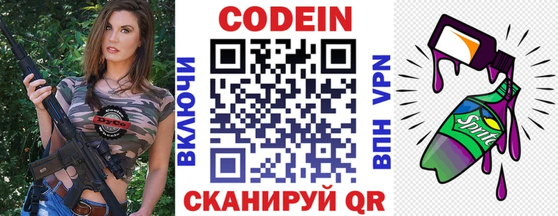 даркнет наркотические препараты  Таруса  Codein напиток Lean (лин) 